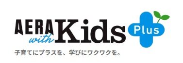 「AERA MOO K 偏差値に頼らない中高一貫校選び」に掲載されました