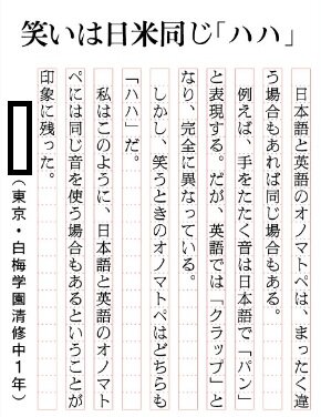 朝日中高生新聞に1年生の作文が掲載されました！