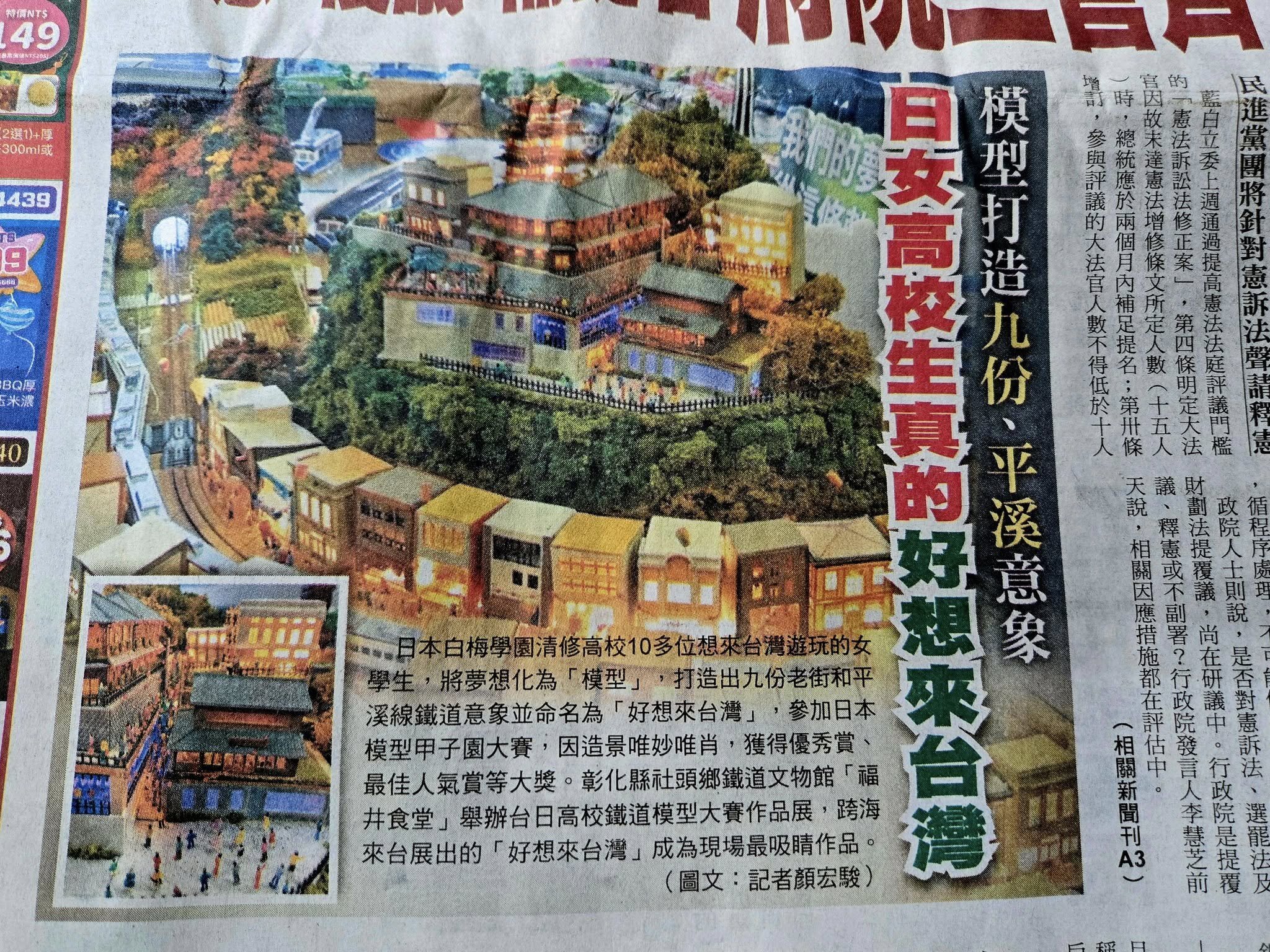 台湾の新聞「自由時報」に掲載されました