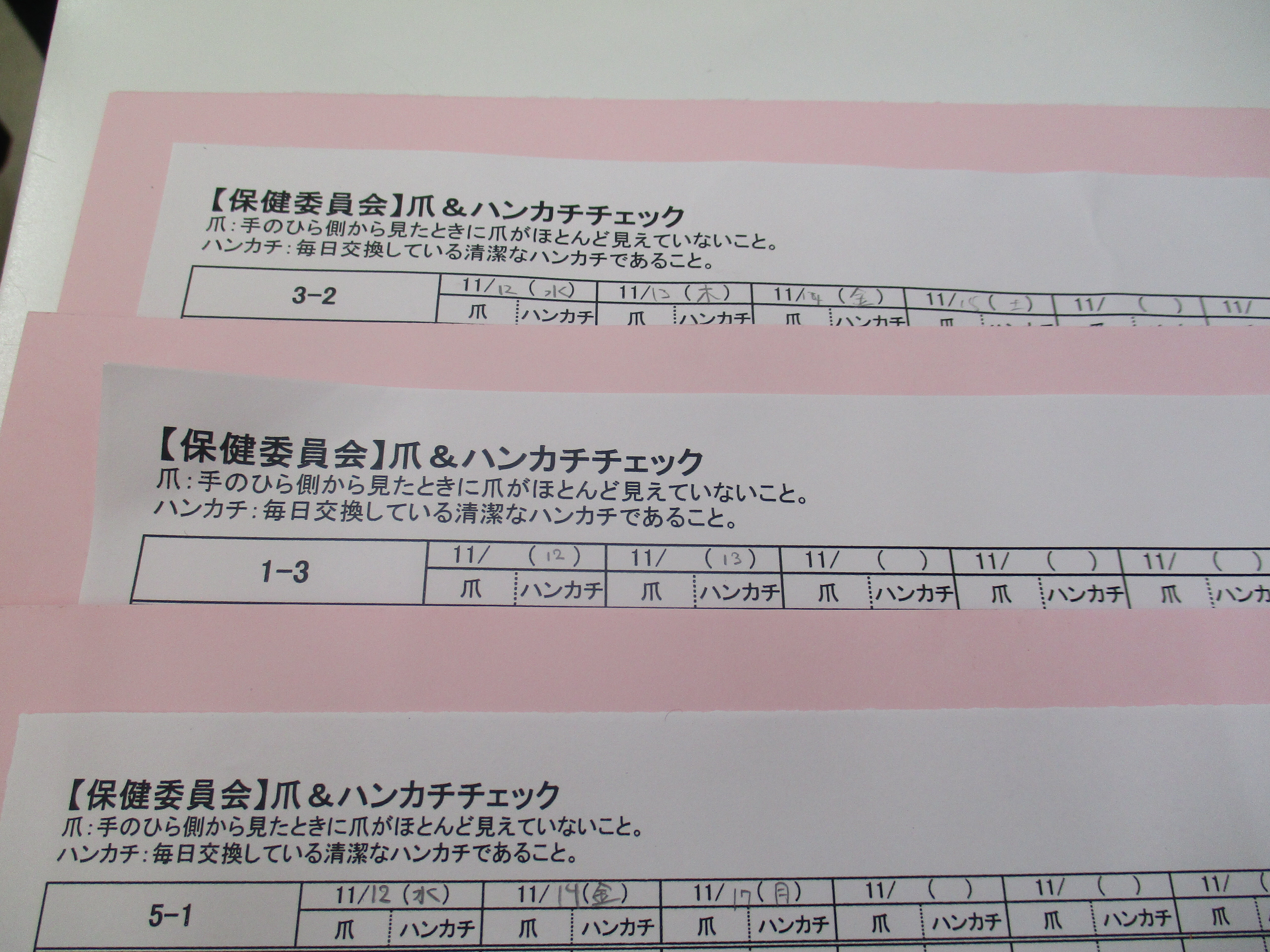 保健委員会～感染対策～