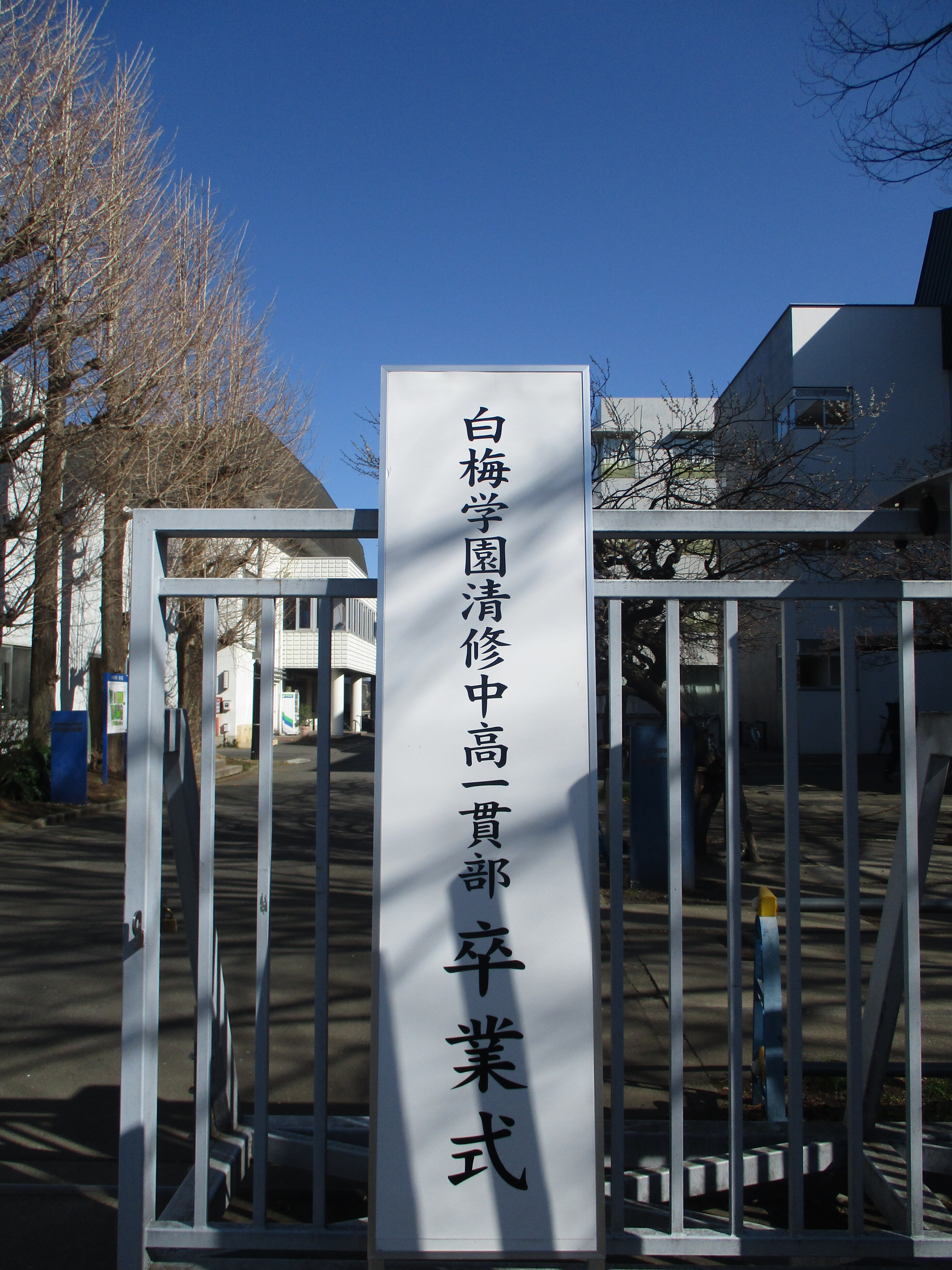 第15回卒業証書授与式を挙行いたしました