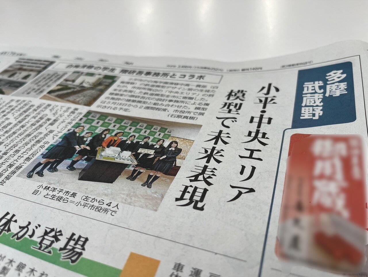 本日の朝刊に掲載されました