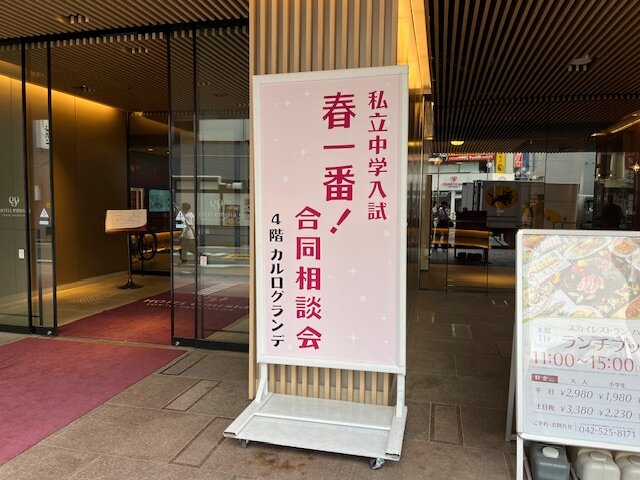 春一番　合同相談会に参加しました