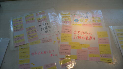 より良い学校生活のために