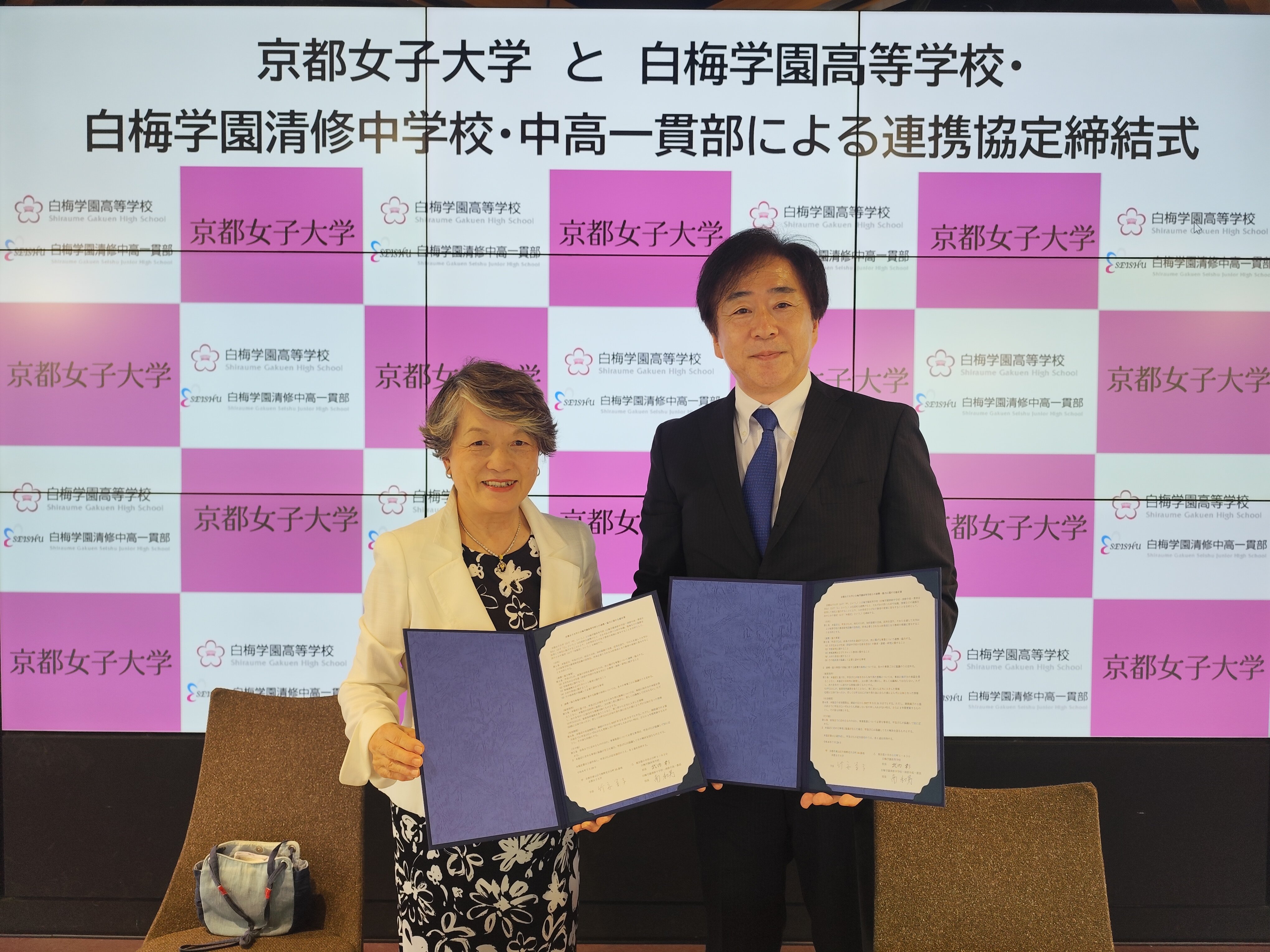 京都女子大学と高大連携協定を締結しました